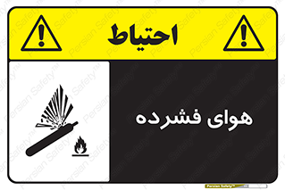 pressure , press , تحت فشار , گاز , 