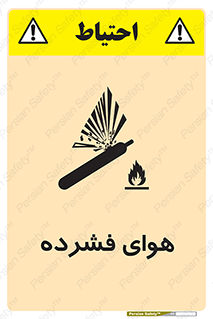 pressure , press , تحت فشار , گاز , 