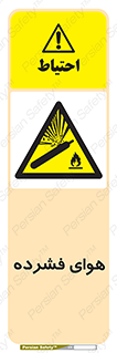 pressure , press , تحت فشار , گاز , 