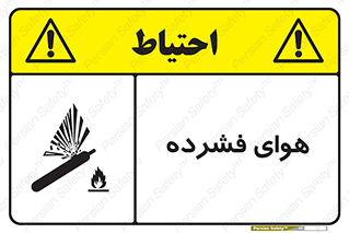 pressure , press , تحت فشار , گاز , 