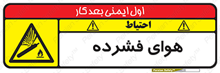 pressure , press , تحت فشار , گاز , 