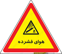 pressure , press , تحت فشار , گاز , 
