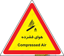 تابلوی ایمنی هوای فشرده – طرح 10398