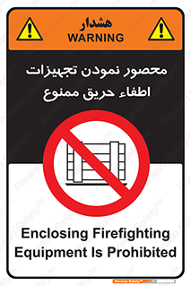 Camouflage , fire box , پوشاندن , وسایل , خاموش کننده , آتش , اطفا , آتشنشانی , 
