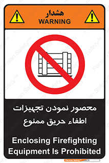 Camouflage , fire box , پوشاندن , وسایل , خاموش کننده , آتش , اطفا , آتشنشانی , 