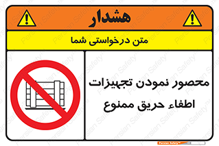 Camouflage , fire box , پوشاندن , وسایل , خاموش کننده , آتش , اطفا , آتشنشانی , 