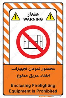 Camouflage , fire box , پوشاندن , وسایل , خاموش کننده , آتش , اطفا , آتشنشانی , 