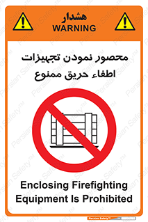 Camouflage , fire box , پوشاندن , وسایل , خاموش کننده , آتش , اطفا , آتشنشانی , 