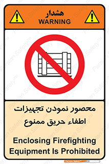 Camouflage , fire box , پوشاندن , وسایل , خاموش کننده , آتش , اطفا , آتشنشانی , 