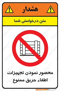 Camouflage , fire box , پوشاندن , وسایل , خاموش کننده , آتش , اطفا , آتشنشانی , 