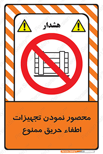 Camouflage , fire box , پوشاندن , وسایل , خاموش کننده , آتش , اطفا , آتشنشانی , 