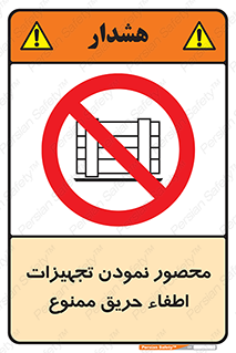 Camouflage , fire box , پوشاندن , وسایل , خاموش کننده , آتش , اطفا , آتشنشانی , 