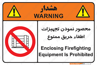 Camouflage , fire box , پوشاندن , وسایل , خاموش کننده , آتش , اطفا , آتشنشانی , 