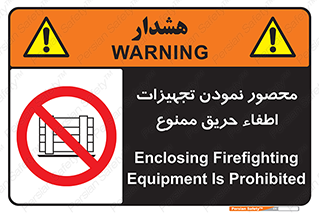 Camouflage , fire box , پوشاندن , وسایل , خاموش کننده , آتش , اطفا , آتشنشانی , 