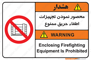 Camouflage , fire box , پوشاندن , وسایل , خاموش کننده , آتش , اطفا , آتشنشانی , 