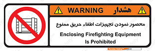 Camouflage , fire box , پوشاندن , وسایل , خاموش کننده , آتش , اطفا , آتشنشانی , 