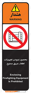 Camouflage , fire box , پوشاندن , وسایل , خاموش کننده , آتش , اطفا , آتشنشانی , 