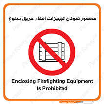 Camouflage , fire box , پوشاندن , وسایل , خاموش کننده , آتش , اطفا , آتشنشانی , 