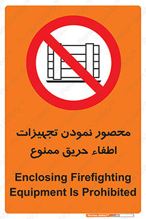 Camouflage , fire box , پوشاندن , وسایل , خاموش کننده , آتش , اطفا , آتشنشانی , 
