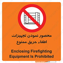 Camouflage , fire box , پوشاندن , وسایل , خاموش کننده , آتش , اطفا , آتشنشانی , 