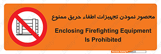 Camouflage , fire box , پوشاندن , وسایل , خاموش کننده , آتش , اطفا , آتشنشانی , 
