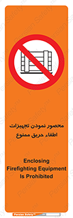 Camouflage , fire box , پوشاندن , وسایل , خاموش کننده , آتش , اطفا , آتشنشانی , 