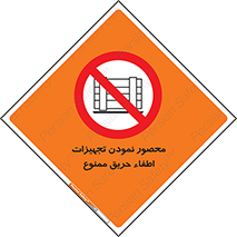 Camouflage , fire box , پوشاندن , وسایل , خاموش کننده , آتش , اطفا , آتشنشانی , 
