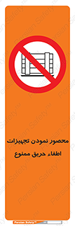 Camouflage , fire box , پوشاندن , وسایل , خاموش کننده , آتش , اطفا , آتشنشانی , 