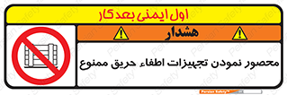 Camouflage , fire box , پوشاندن , وسایل , خاموش کننده , آتش , اطفا , آتشنشانی , 