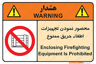 Camouflage , fire box , پوشاندن , وسایل , خاموش کننده , آتش , اطفا , آتشنشانی , 