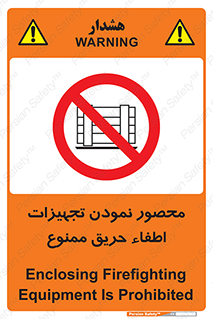 Camouflage , fire box , پوشاندن , وسایل , خاموش کننده , آتش , اطفا , آتشنشانی , 