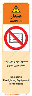 Camouflage , fire box , پوشاندن , وسایل , خاموش کننده , آتش , اطفا , آتشنشانی , 