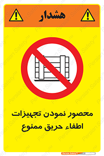 Camouflage , fire box , پوشاندن , وسایل , خاموش کننده , آتش , اطفا , آتشنشانی , 