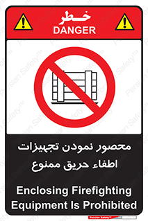 Camouflage , fire box , پوشاندن , وسایل , خاموش کننده , آتش , اطفا , آتشنشانی , 