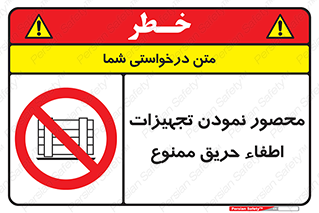 Camouflage , fire box , پوشاندن , وسایل , خاموش کننده , آتش , اطفا , آتشنشانی , 