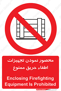 Camouflage , fire box , پوشاندن , وسایل , خاموش کننده , آتش , اطفا , آتشنشانی , 