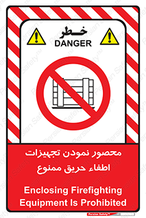 Camouflage , fire box , پوشاندن , وسایل , خاموش کننده , آتش , اطفا , آتشنشانی , 