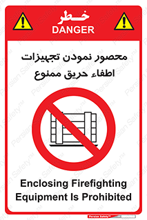 Camouflage , fire box , پوشاندن , وسایل , خاموش کننده , آتش , اطفا , آتشنشانی , 