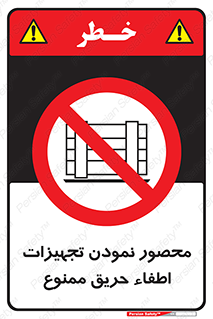 Camouflage , fire box , پوشاندن , وسایل , خاموش کننده , آتش , اطفا , آتشنشانی , 
