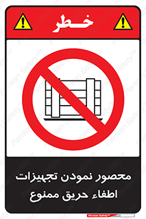 Camouflage , fire box , پوشاندن , وسایل , خاموش کننده , آتش , اطفا , آتشنشانی , 