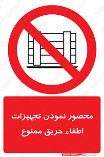 Camouflage , fire box , پوشاندن , وسایل , خاموش کننده , آتش , اطفا , آتشنشانی , 