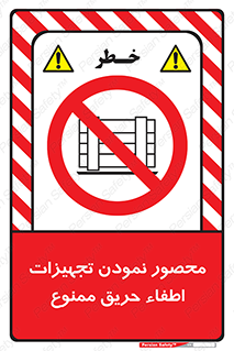 Camouflage , fire box , پوشاندن , وسایل , خاموش کننده , آتش , اطفا , آتشنشانی , 