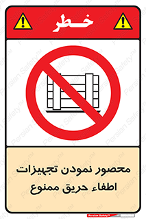 Camouflage , fire box , پوشاندن , وسایل , خاموش کننده , آتش , اطفا , آتشنشانی , 