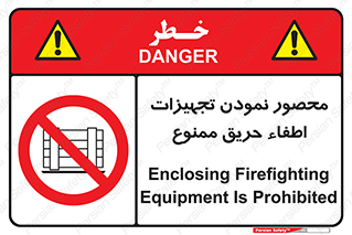 Camouflage , fire box , پوشاندن , وسایل , خاموش کننده , آتش , اطفا , آتشنشانی , 