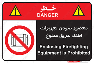 Camouflage , fire box , پوشاندن , وسایل , خاموش کننده , آتش , اطفا , آتشنشانی , 