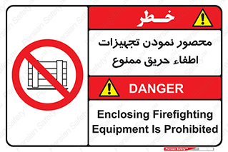 Camouflage , fire box , پوشاندن , وسایل , خاموش کننده , آتش , اطفا , آتشنشانی , 