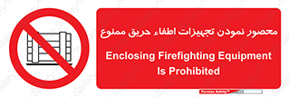 Camouflage , fire box , پوشاندن , وسایل , خاموش کننده , آتش , اطفا , آتشنشانی , 