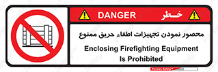 Camouflage , fire box , پوشاندن , وسایل , خاموش کننده , آتش , اطفا , آتشنشانی , 