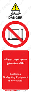 Camouflage , fire box , پوشاندن , وسایل , خاموش کننده , آتش , اطفا , آتشنشانی , 