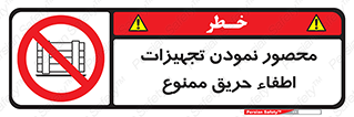 Camouflage , fire box , پوشاندن , وسایل , خاموش کننده , آتش , اطفا , آتشنشانی , 